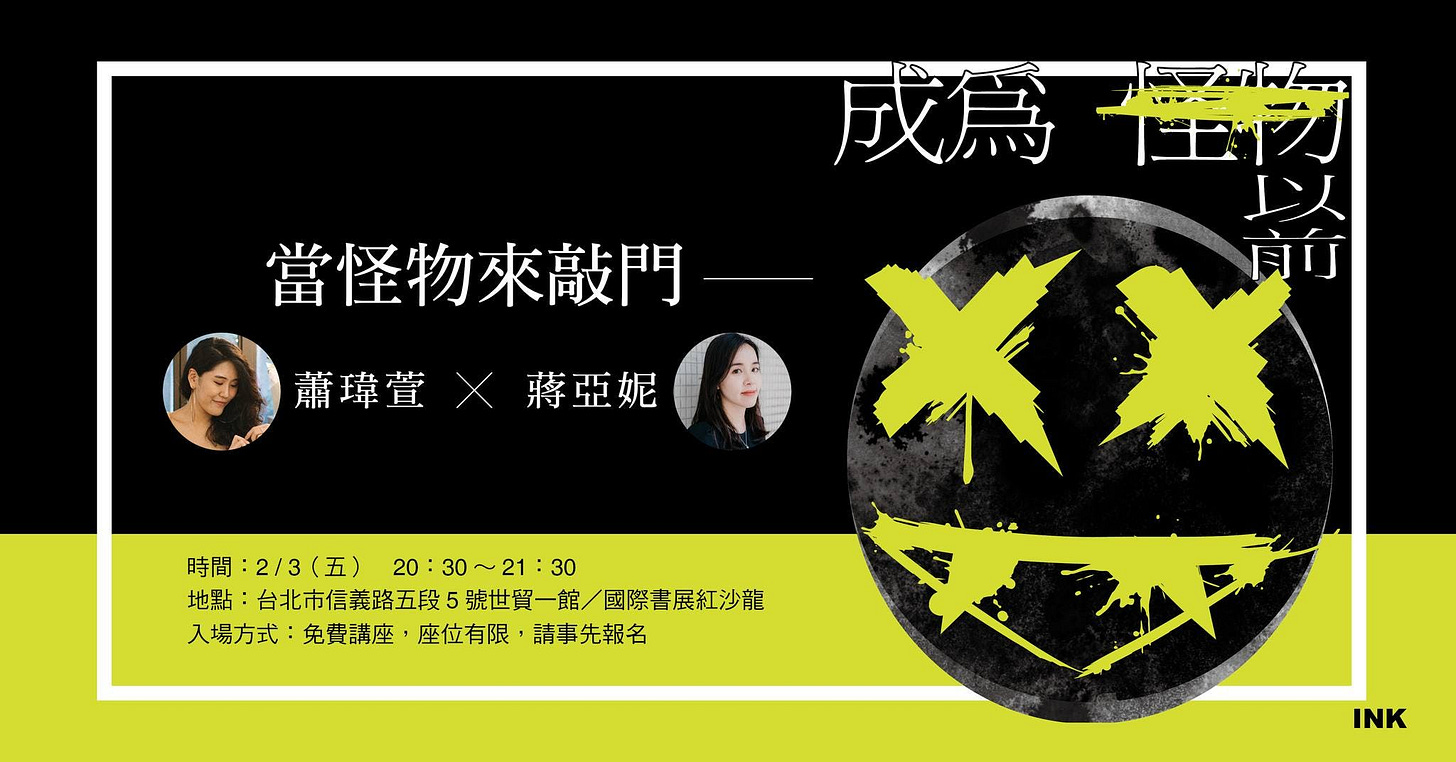圖片來源：印刻文學