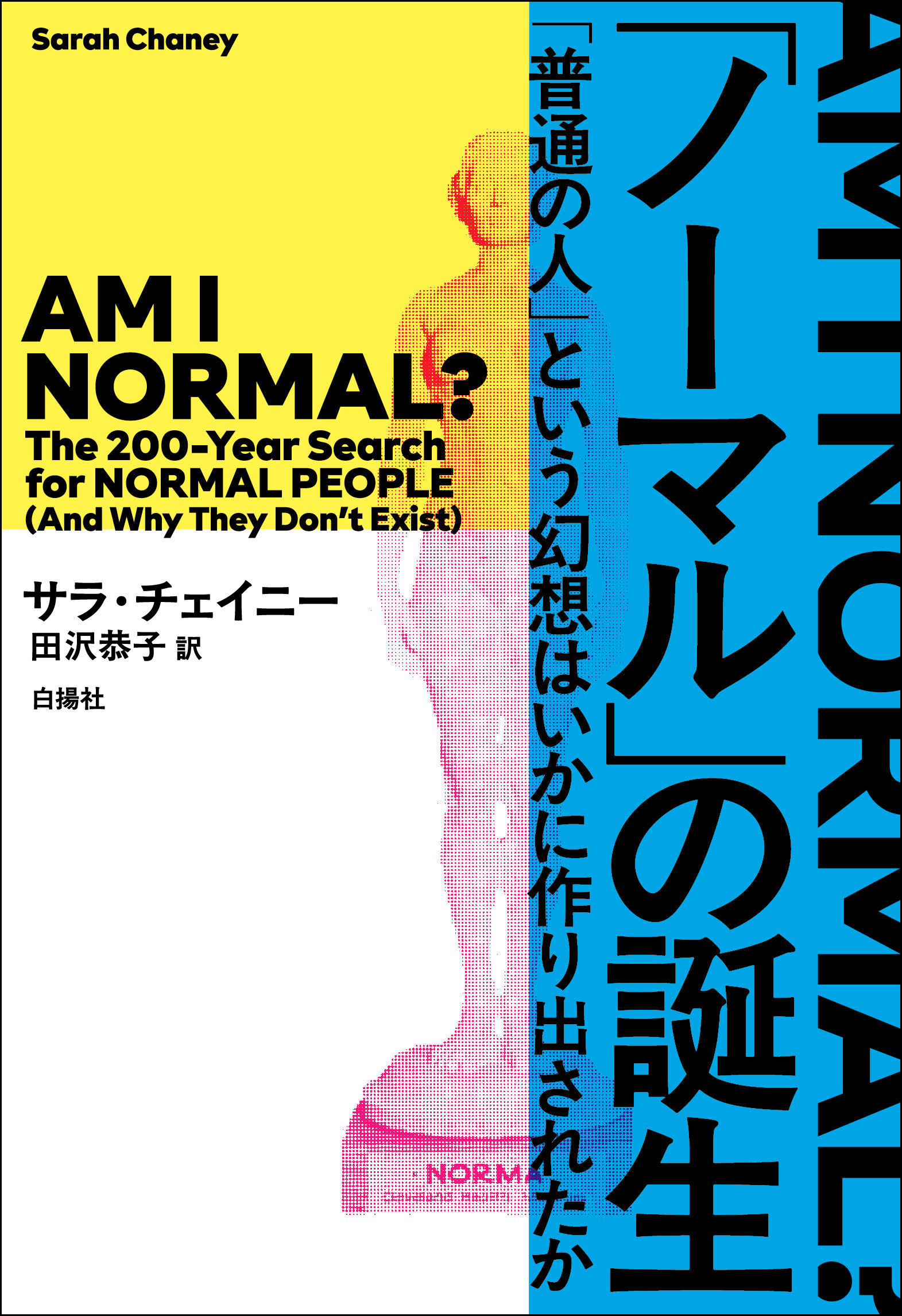 2026年4月刊】AIという名の鏡、プラネタリー・ヘルスと都市、国策と 