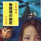 リベルタス  │  秩序と混沌のあいだから