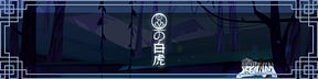 Baihu's Substack