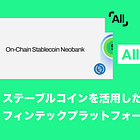 【AllScale】ステーブルコインを活用したフィンテックプラットフォーム / 請求書発行・グローバル給与・ソーシャルコマースを一体提供 / @allscaleio