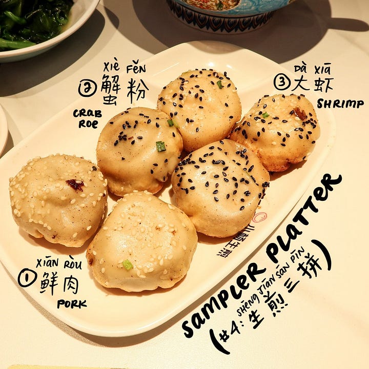 big shrimp & ground pork pan-fried bun (大虾生煎包, dàxiā shēngjiānbāo); crab roe & ground pork pan-fried bun (蟹粉生煎包, xièfěn shēngjiānbāo); seasoned ground pork pan-fried bun (鲜肉生煎包, xiānròu shēngjiānbāo)