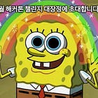 인공지능이 없애버릴 해커톤의 낭만