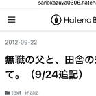#32 SNSやめる概念の正体（ゲスト：さいとうさん）