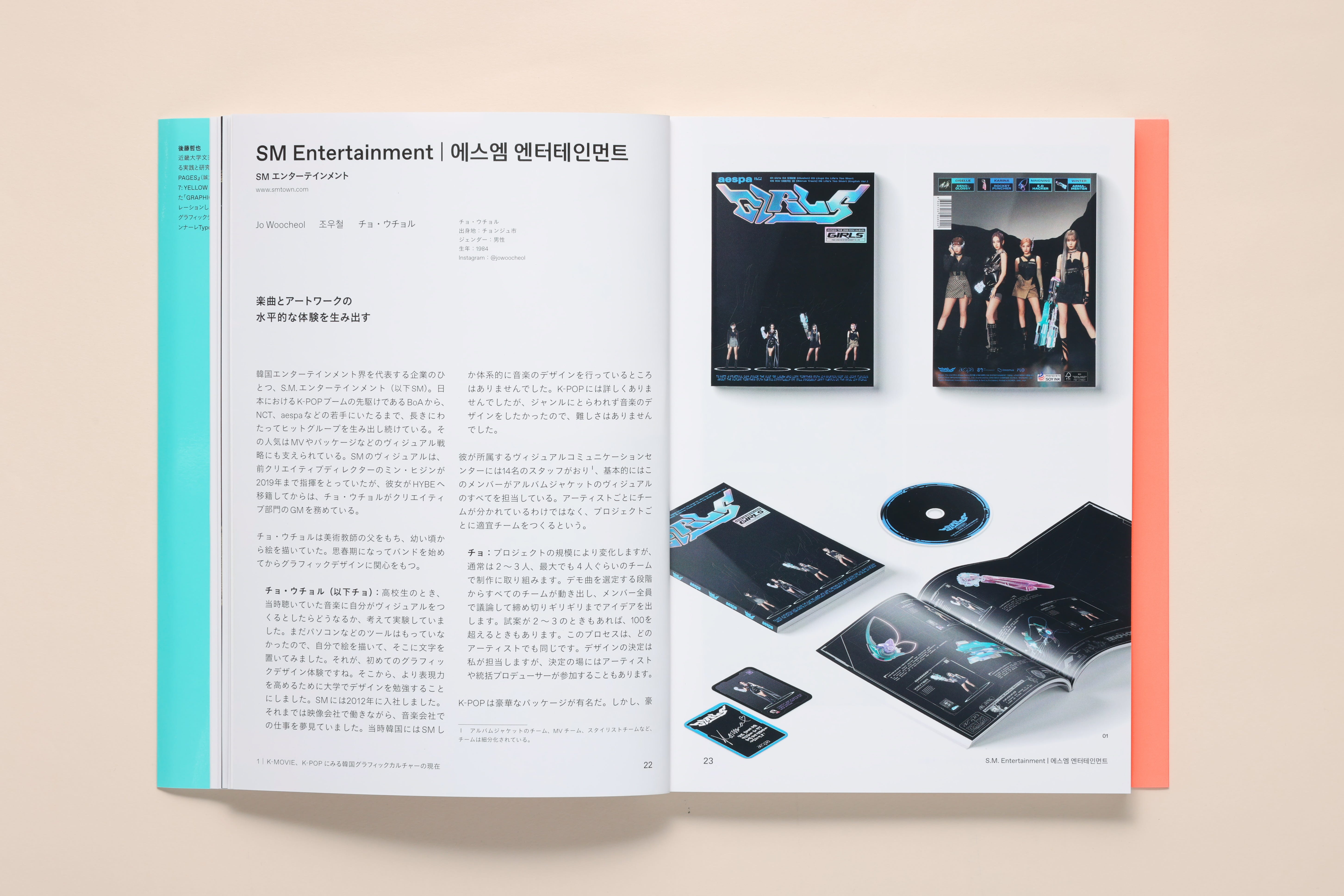 韓国ドラマ・K-POPを支えるグラフィックカルチャー：日本は何を学ぶ