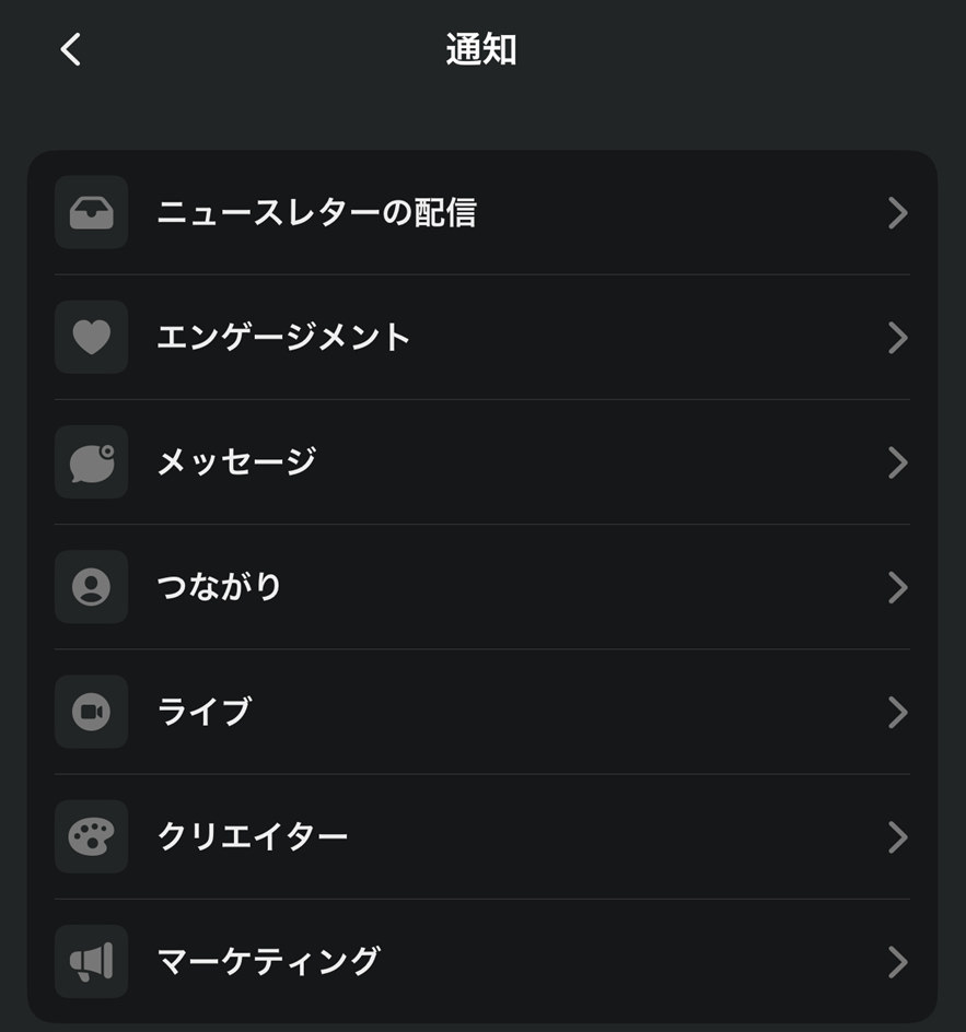 通知設定