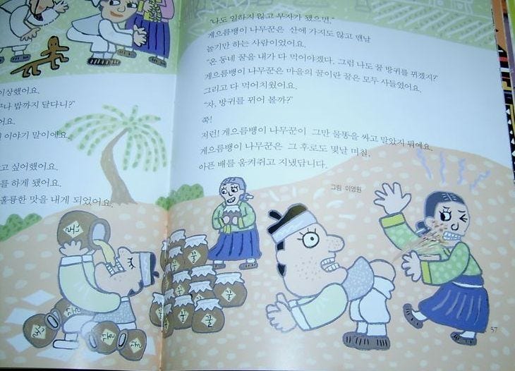 Unsanitary Korea ~ FACT, INFORMATION, TRUTH