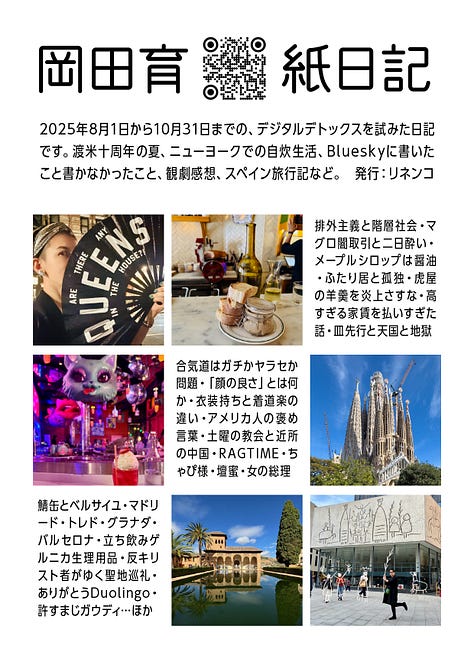 『紙日記』サンプル画像です