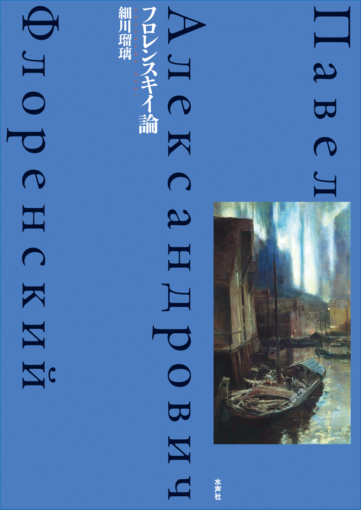 ブルーの表紙 ブルーの表紙