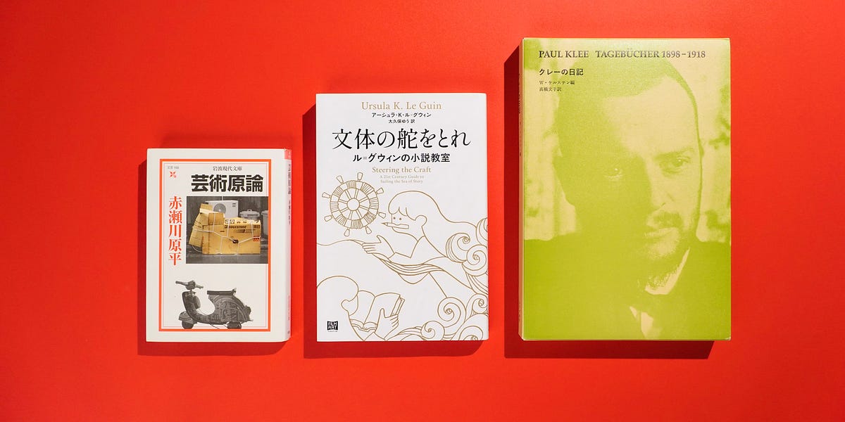 書く」と「つくる」を重ね合わせる3冊｜池田剛介・選【つくるの