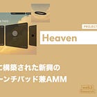 【Heaven】Solana上に構築された新興のトークンローンチパッド兼AMM / LaunchpadとAMMの一体化・Creator/コミュニティ選択と手数料モデル・$LIGHTの買戻しとフライホイール機構の特徴を持つ / @heavendex