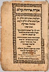 farissol 1587