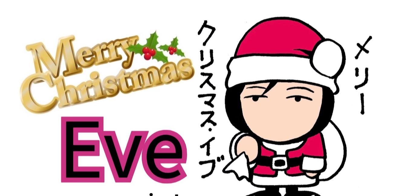 Endless Christmas Eve