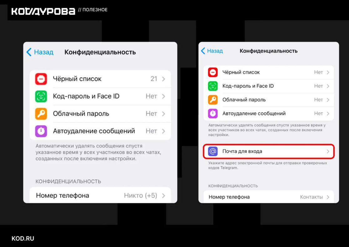 Кажется, фича с привязкой авторизации TG к почте доступна пока только для юзеров с российским номером телефона (не путать с резервной почтой для сброса облачного пароля, ЭТО ДРУГОЕ)