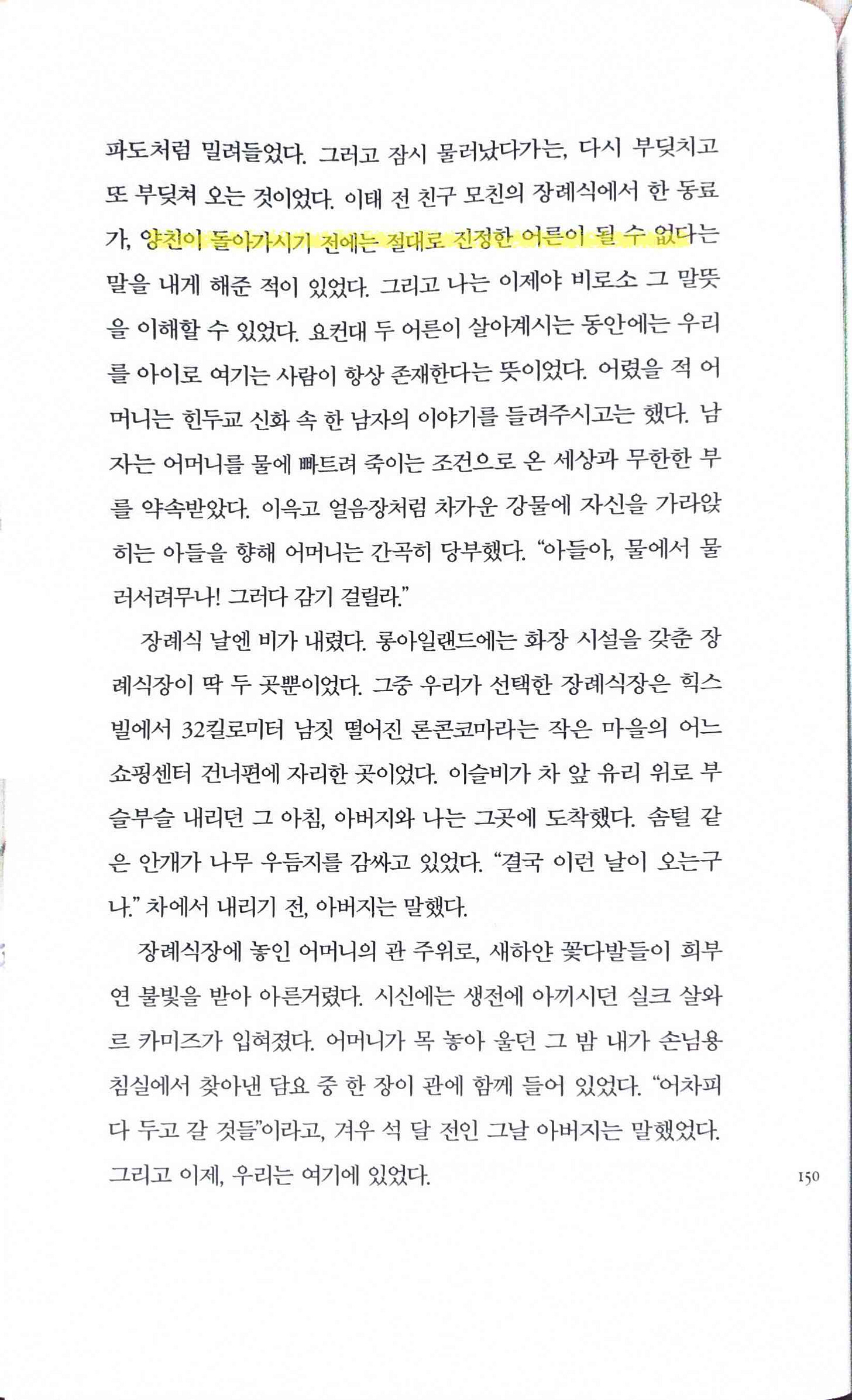 my_fathers_brain_13.jpg my_fathers_brain_13.jpg