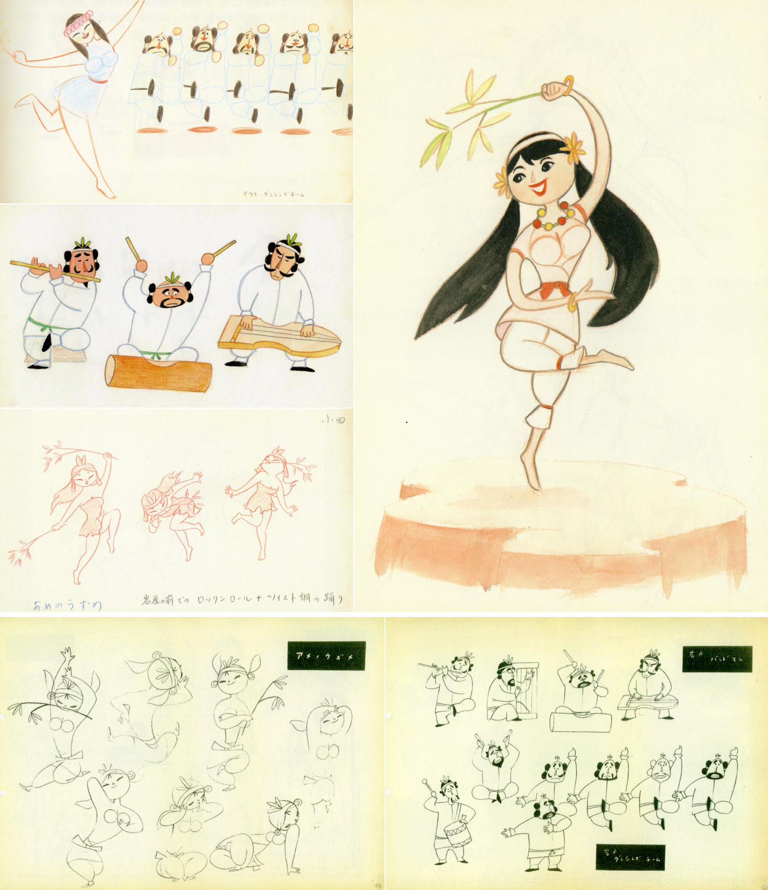The Dance of Ame-no-Uzume in Toei's 'Little Prince'