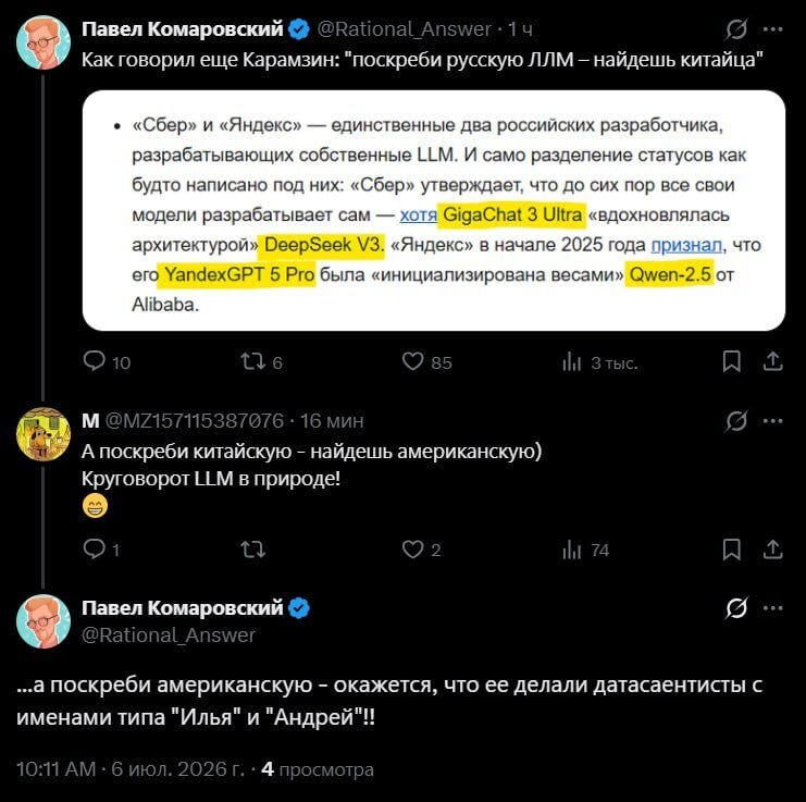 [Источник: Twitter]