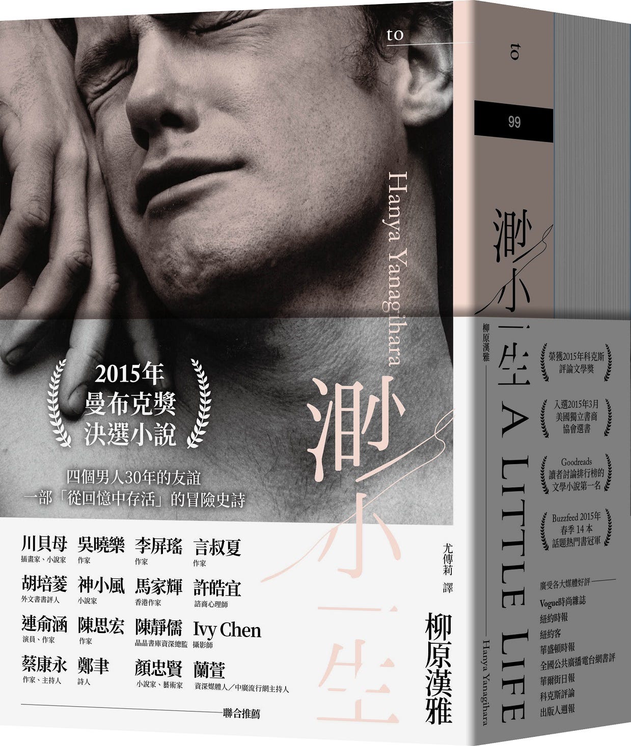 渺小一生上下(2冊合售) | 誠品線上 渺小一生上下(2冊合售) | 誠品線上