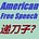 American free speech a "knife" for China?