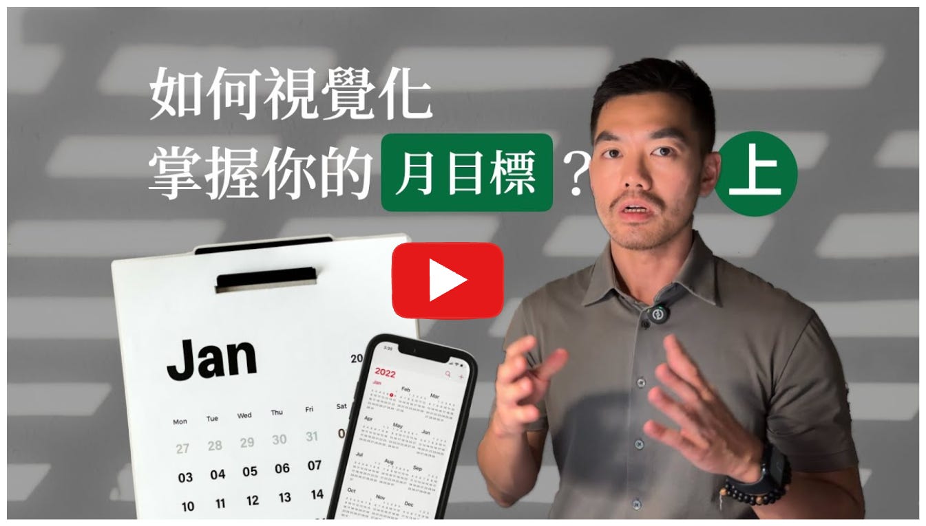 沈建宏的平行互見表 YouTube 教學,影片來源 沈建宏的平行互見表 YouTube 教學,影片來源