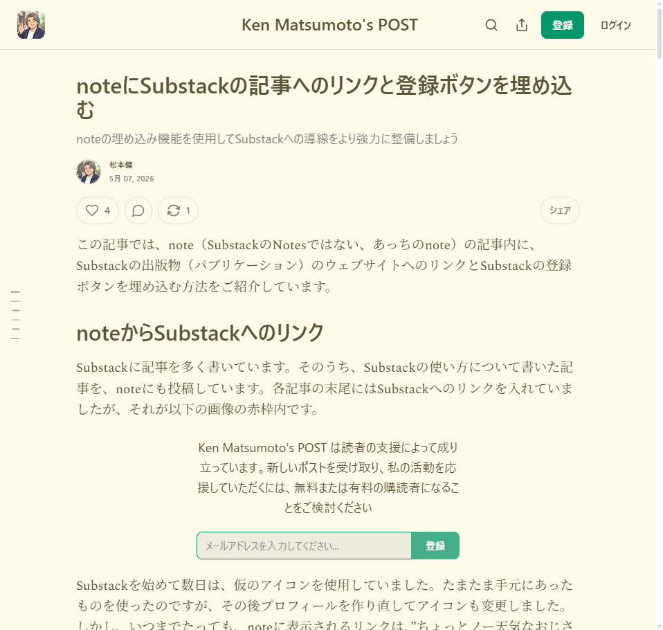 公開された記事 公開された記事