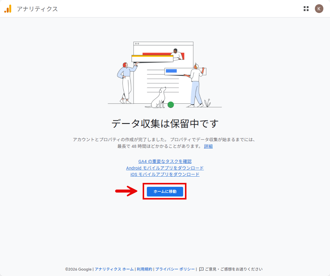データ収集は保留中です
