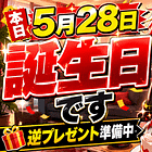 # 誕生日なので2つプレゼントします!
