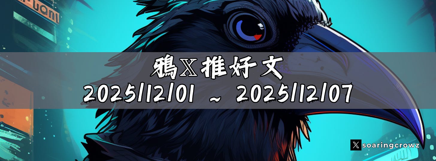 鴉推好文-封面照-1201-1207