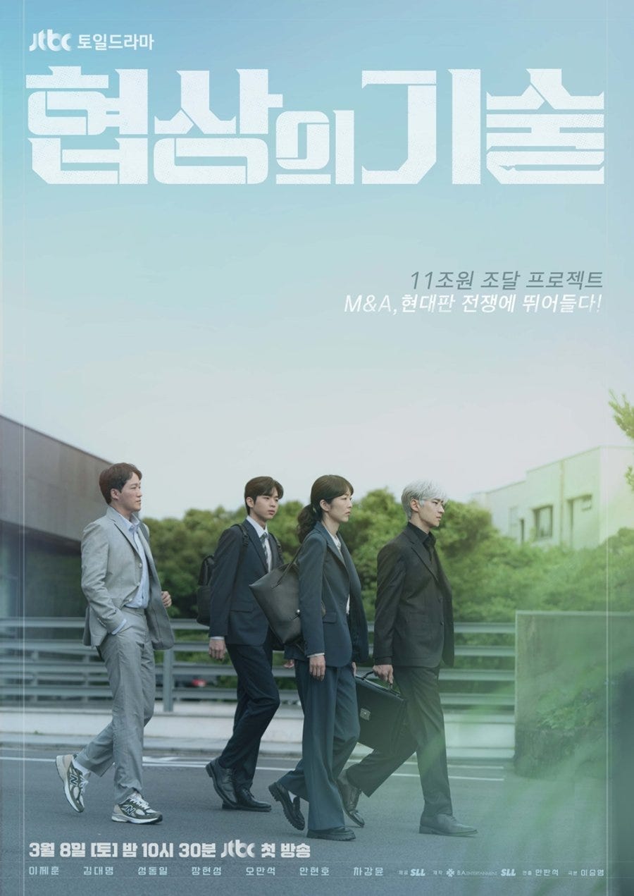 Negotiator drama (94) 사진