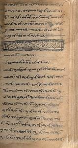 A Page from Pir Pandiyat-i Jawanmardi via the IIS website