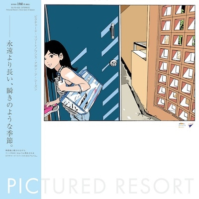 Pictured Resort/Once Upon A Season＜初回生産限定盤/マリンブルー・カラー・ヴァイナル＞