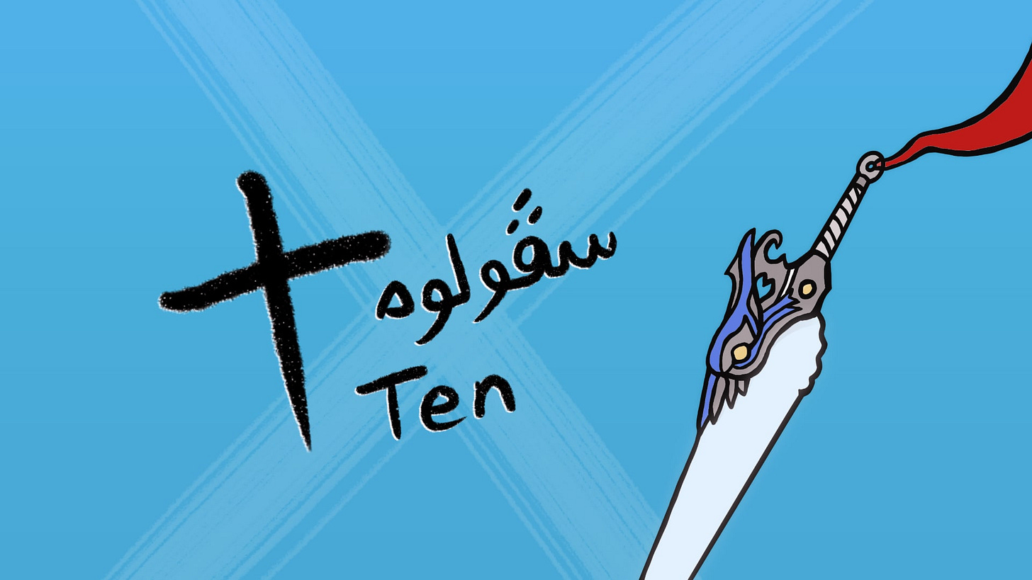 A doodle of the Brotherhood Sword from Final Fantasy X with the word ten in Chinese, Malay, and English on the left.