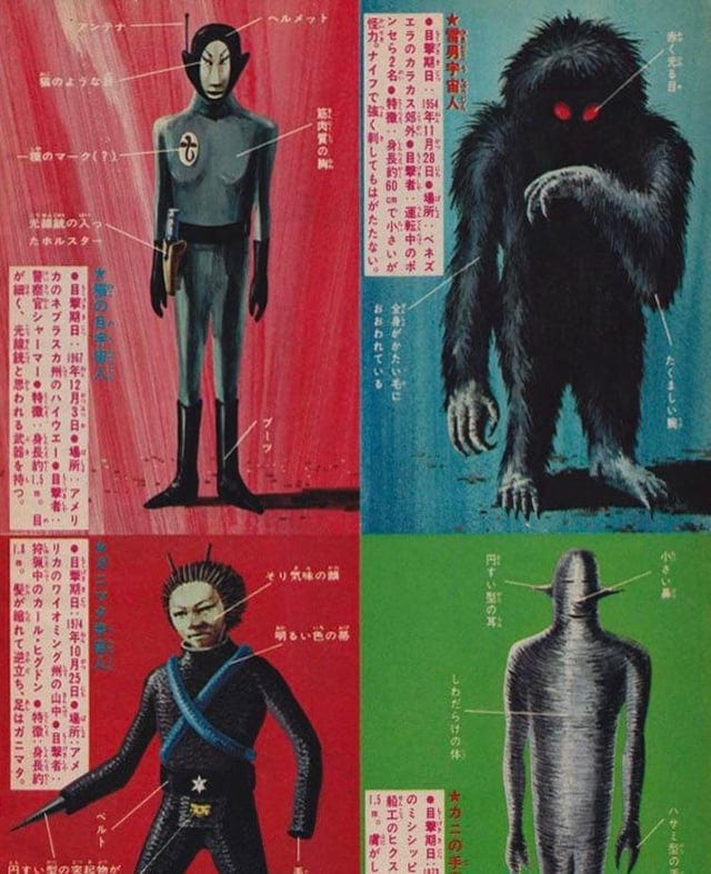 r/scifi - Alien illustrations from a Japanese magazine for children, 1975. from an unknown artist.