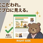 魅力的に見せるには、画像や図解にこだわれ！