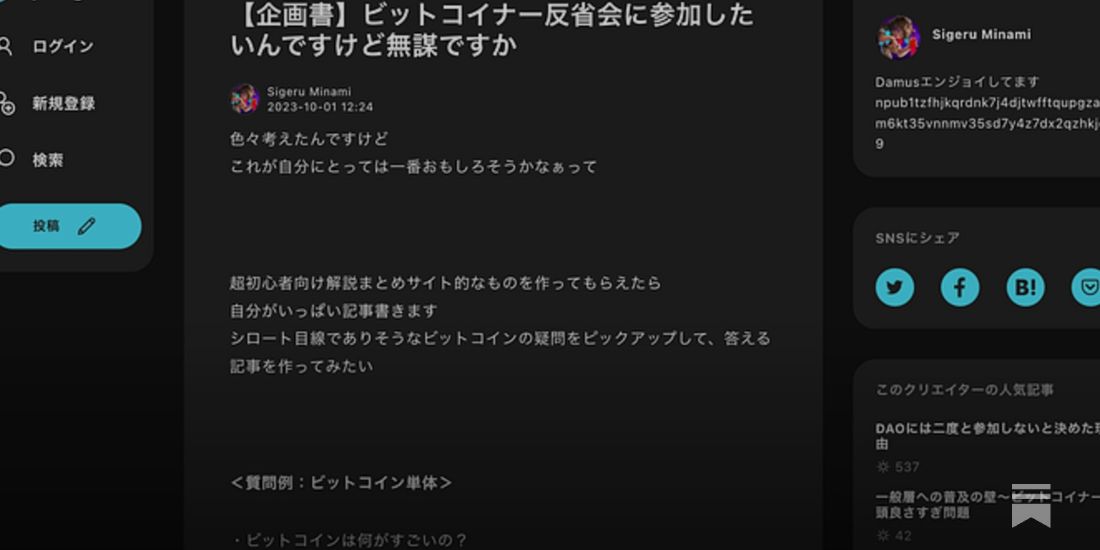 僕たちはもうビットコイン初心者の気持ちが全くわからない - by Koji Higashi