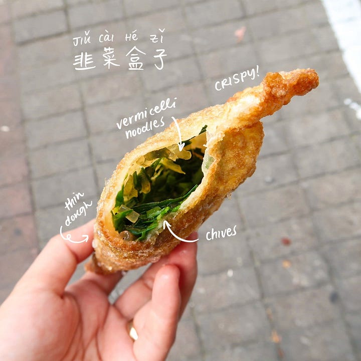Fried pocket filled with Chinese chives & vermicelli noodles