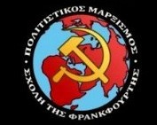 Η ΣΧΟΛΗ ΤΗΣ ΦΡΑΝΚΦΟΥΡΤΗΣ : ΣΥΝΩΜΟΣΙΑ ΓΙΑ ΤΗ ΔΙΑΦΘΟΡΑ