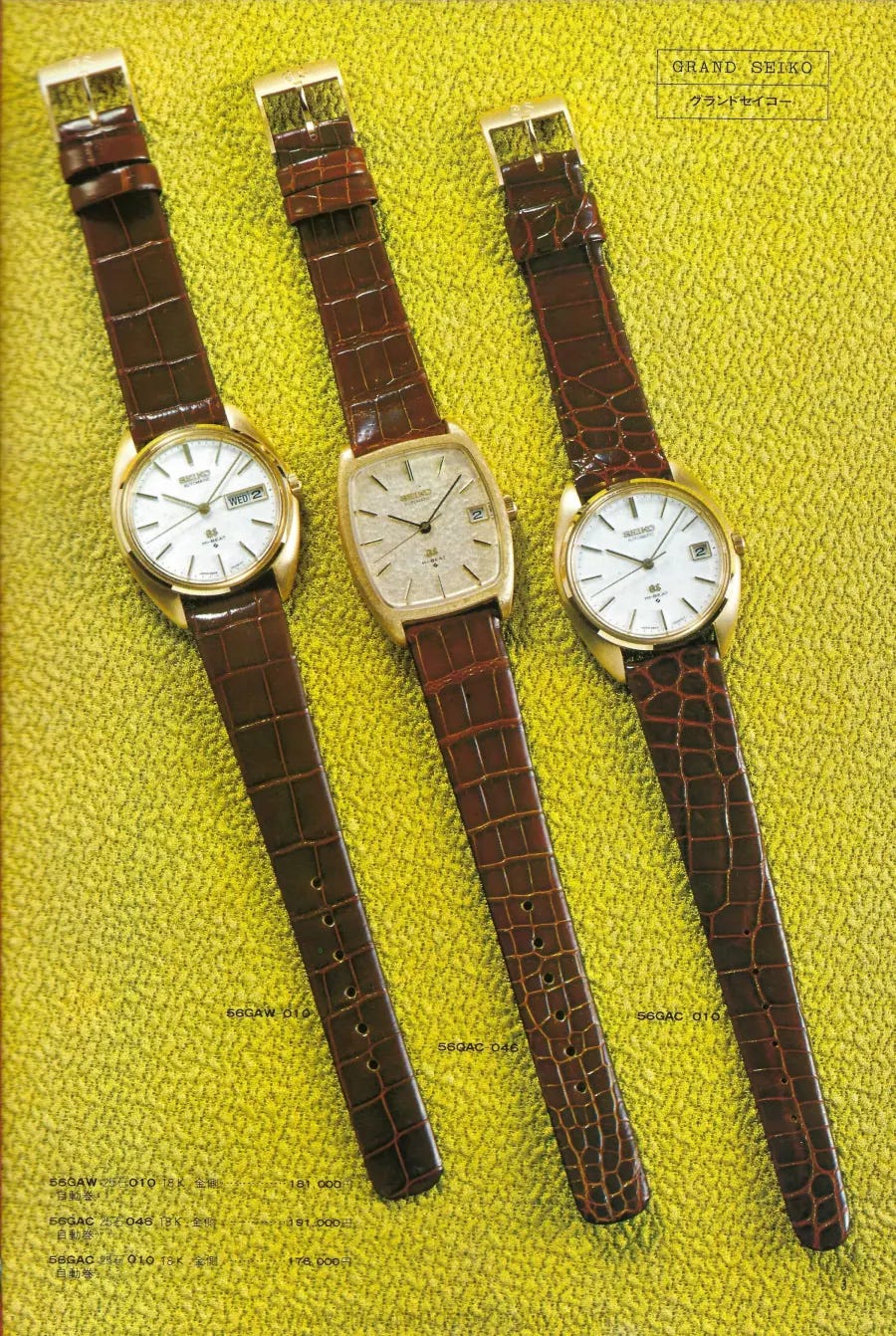 The Seiko 1973 Catalogue Volume 2 - the Grand Seiko guy