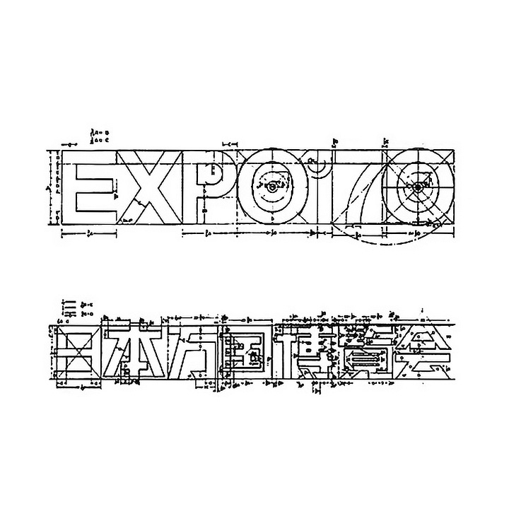Expo 70 logo construction by Takeshi Otaka
