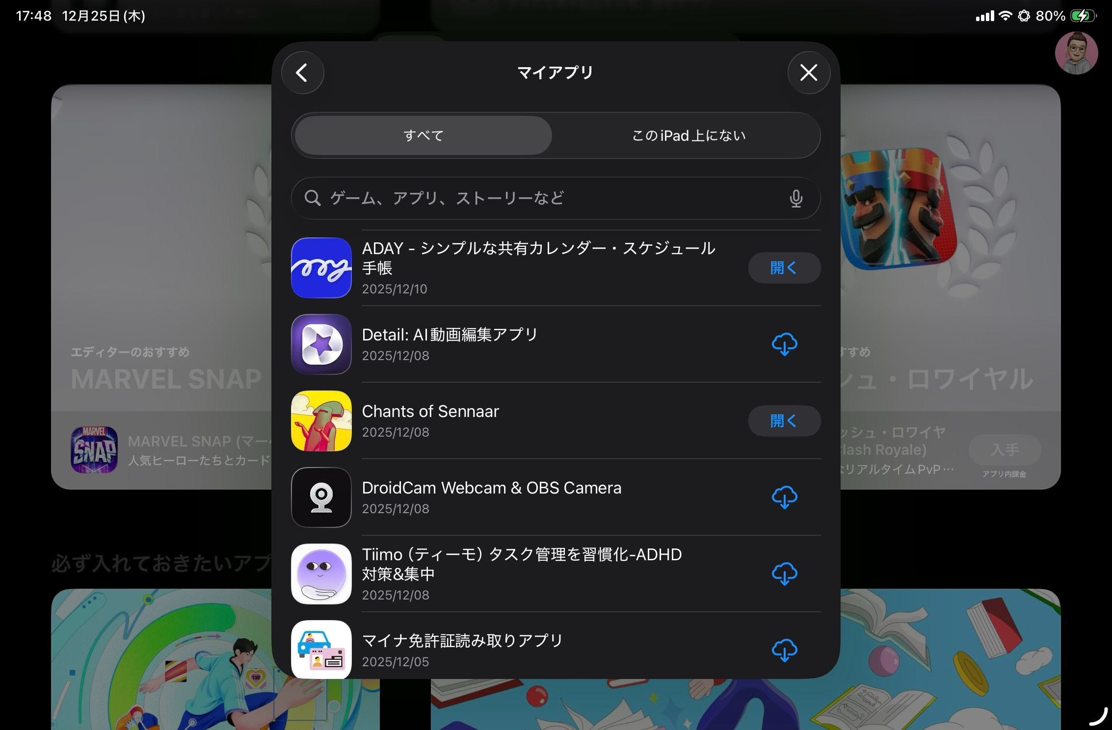 183：2025年、よく使ったiPadアプリ - by はるな👠iPad Worker