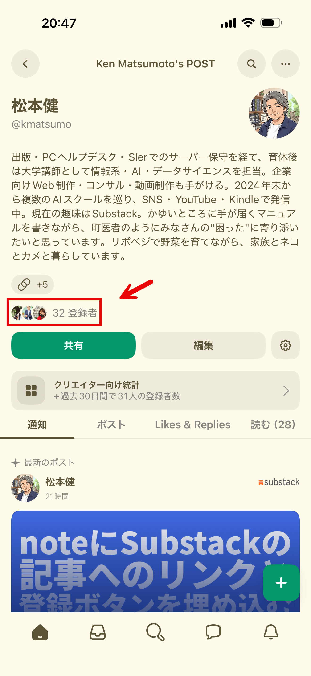 アカウントのウェブサイト