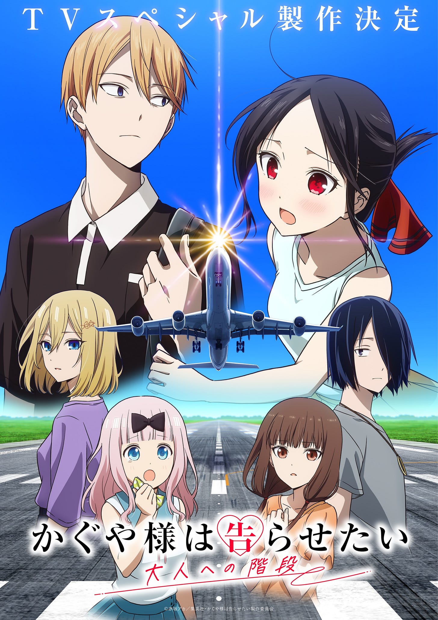 Kaguya-sama: Love Is War Announces New TV Special - Anime Corner