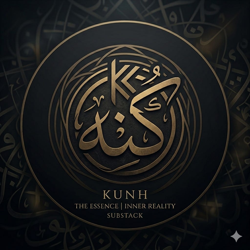 كُنْه | KUNH logo