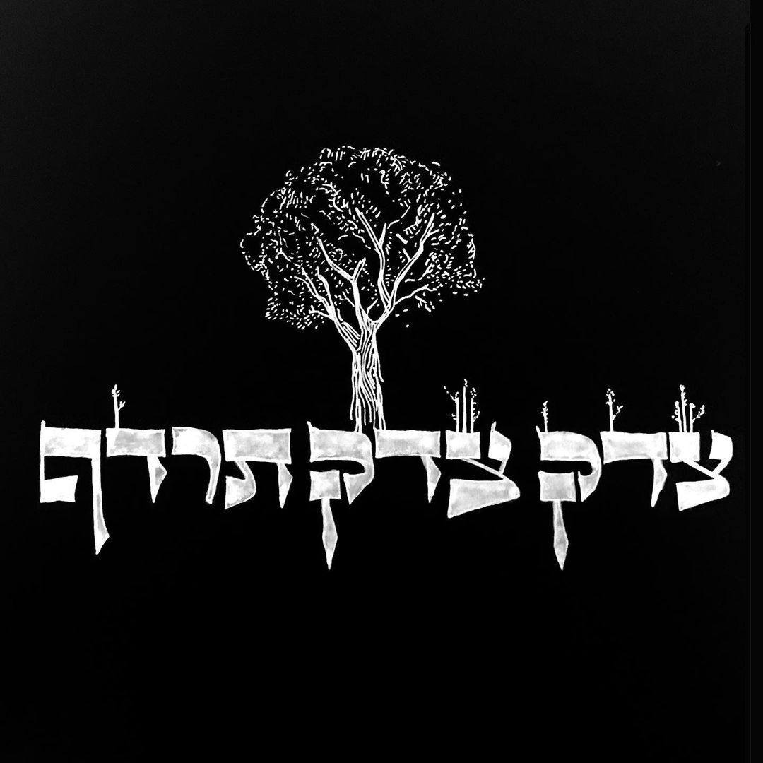 May be a black-and-white image of ‎text that says '‎צרחנר נלקלרקתרלף קתירף‎'‎