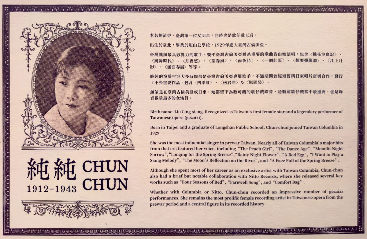 A biographical info placard about Taiwan's first pop star, Sûn-sûn