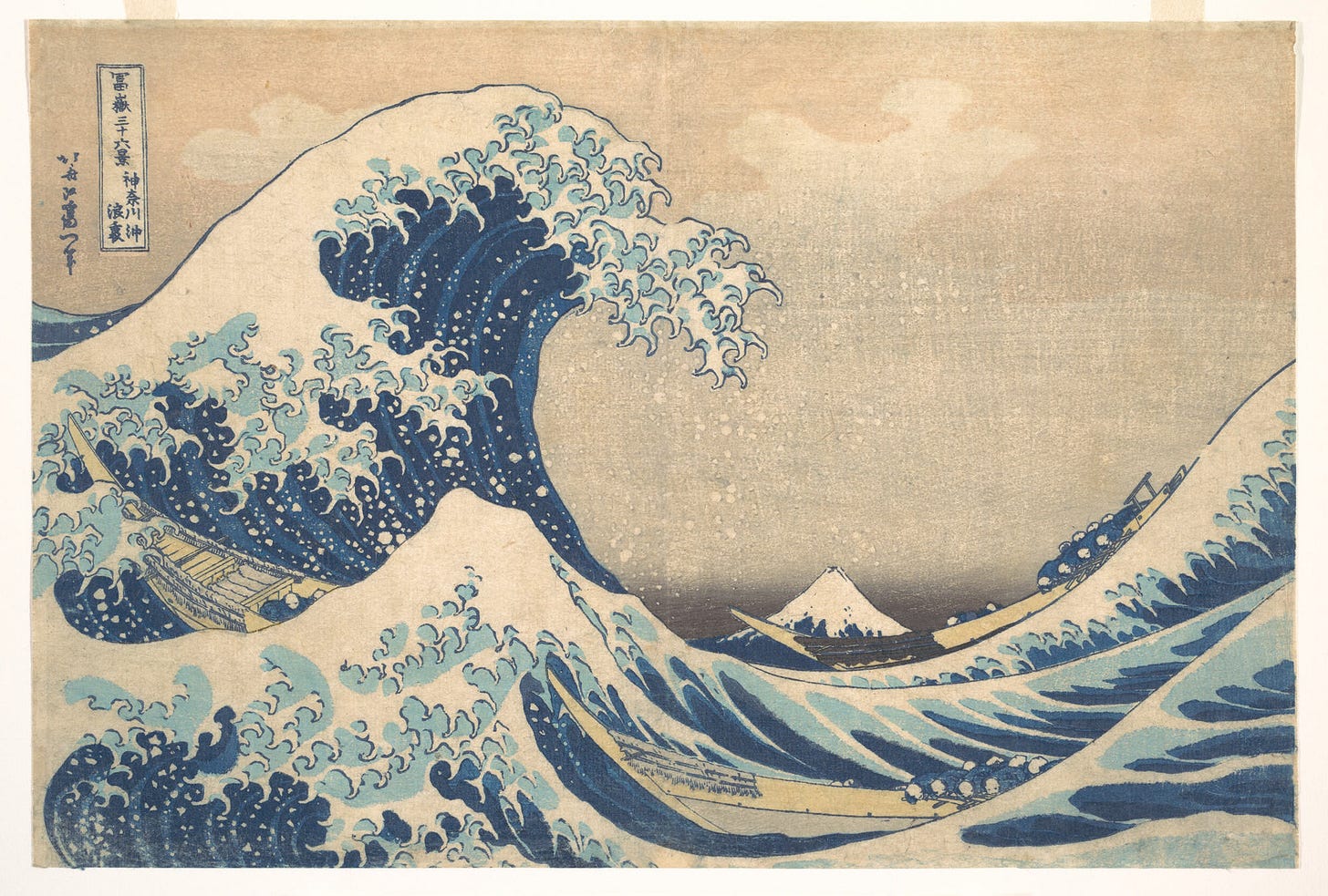 《神奈川沖浪裏》印本細節｜來源：大都會藝術博物館（公有領域）