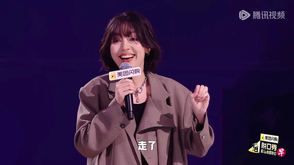 被指制造婚育焦虑新疆脱口秀演员小帕被封| 联合早报