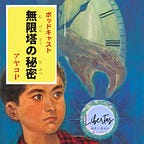 リベルタス │ 秩序と混沌のあいだから