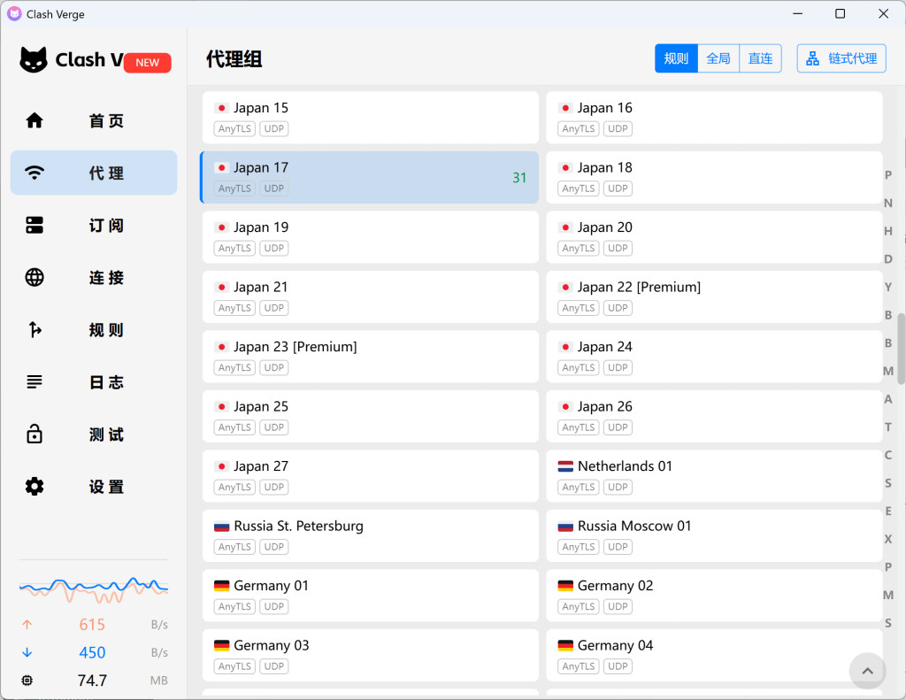 我用过的最久最便宜的 VPN 机场:Ghepler 详细教程 我用过的最久最便宜的 VPN 机场:Ghepler 详细教程