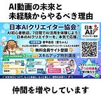 愛甲昌信💘AI動画・映像制作会社代表